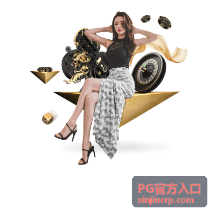 PG官方入口官方通道分类